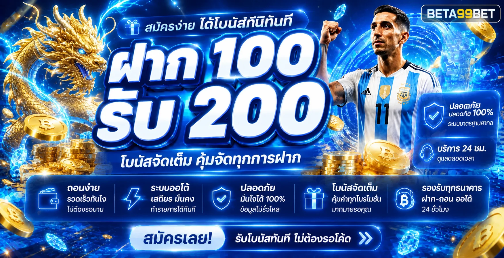 BETA99BET ทางเข้าเว็บตรง สมัครง่าย ฝากถอนออโต้