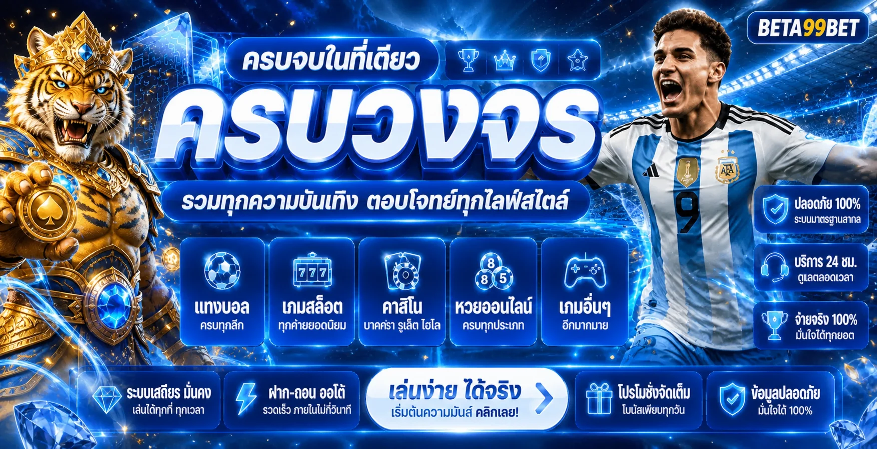 BETA99BET ทางเข้าเว็บตรง สมัครง่าย ฝากถอนออโต้